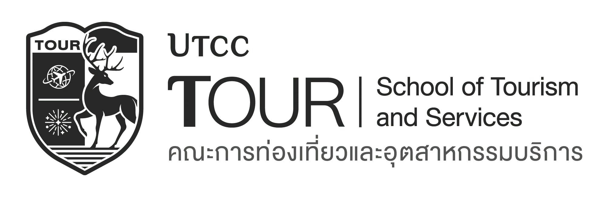 คณะการท่องเที่ยวและอุตสาหกรรมบริการ มหาวิทยาลัยหอการค้าไทย