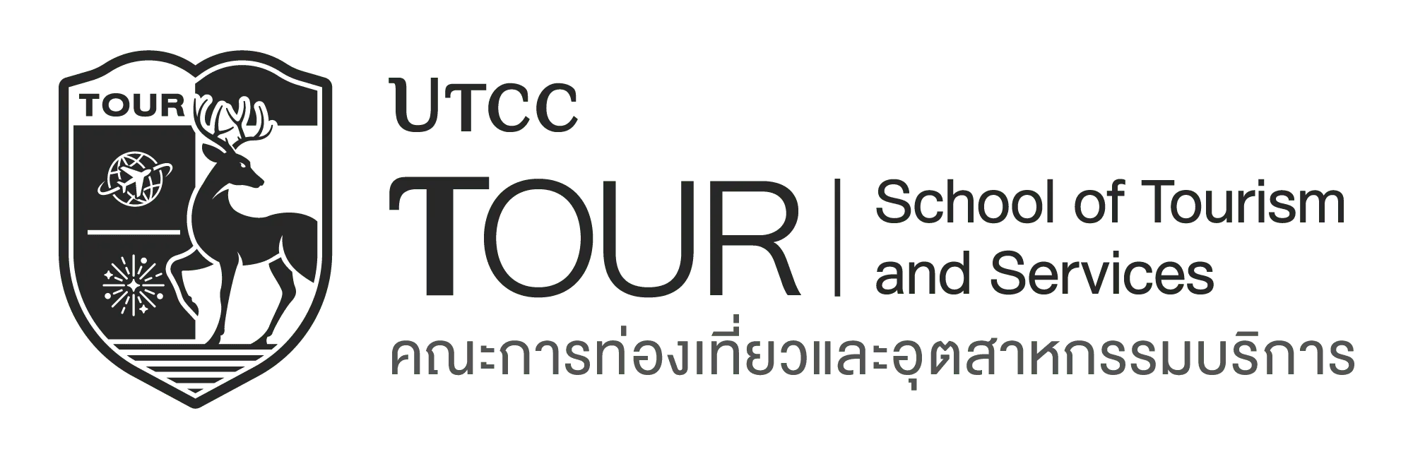 คณะการท่องเที่ยวและอุตสาหกรรมบริการ มหาวิทยาลัยหอการค้าไทย